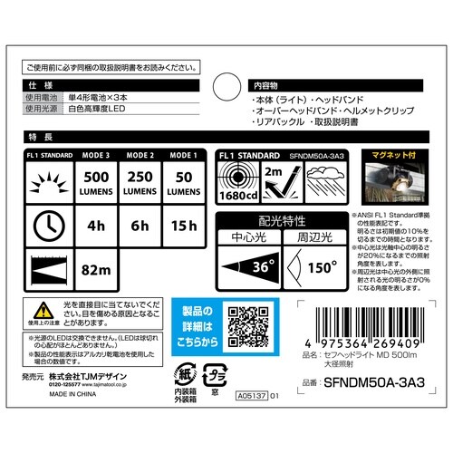 セフヘッドMD500lm大径ブラック