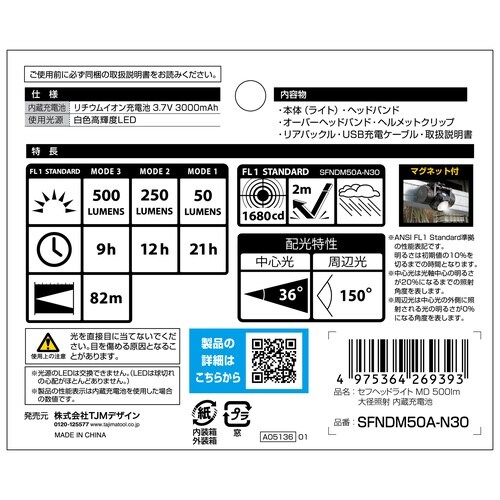 セフヘッドMD500lm大径内蔵充電池ブラック