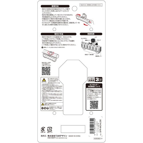セフホルダー 丸型用 クランプ 金属6連