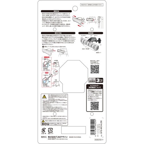 セフホルダー 脚立用 クランプ 金属6連