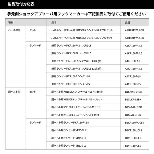 手元側ショックアブソーバ用フックマーカー オレンジ