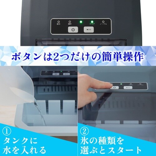 高速製氷機「クリアアイスゴロン」