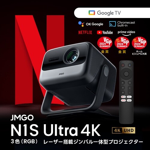 プロジェクター N1S Ultra 4K