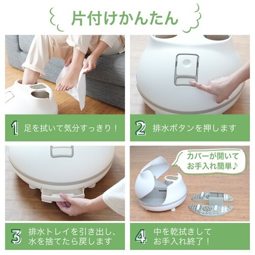 ホットスチームフットバス 「足だけサウナ」