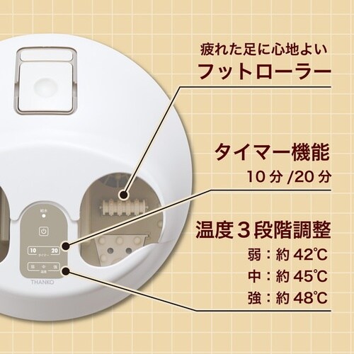 ホットスチームフットバス 「足だけサウナ」