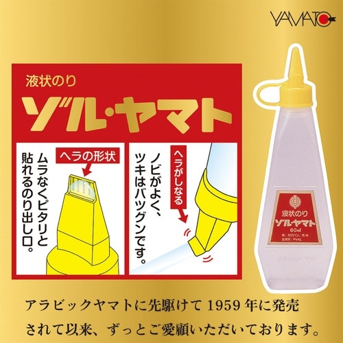 ゾルヤマト 小×20