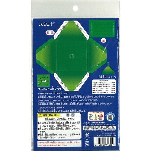 【七夕】ミニ たなばたセット ミニ笹・×9