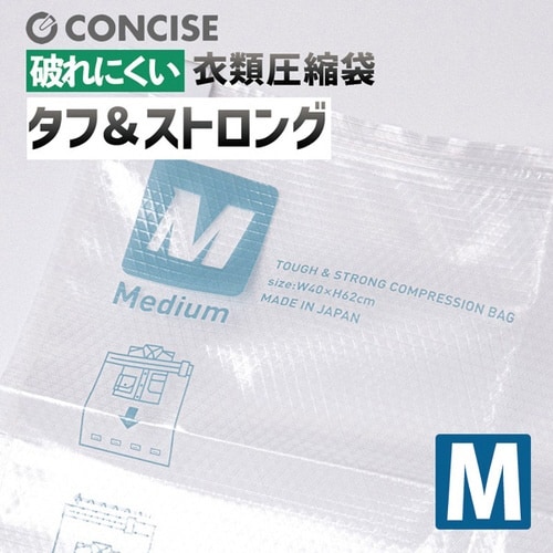 TEタフ&ストロンク 衣類圧縮袋 M×4