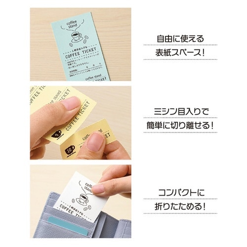 自分で作れるチケット・回数券 A4×6