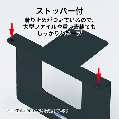 ブックエンド ワイドタイプ×2