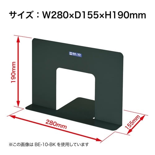 ブックエンド ワイドタイプ×2