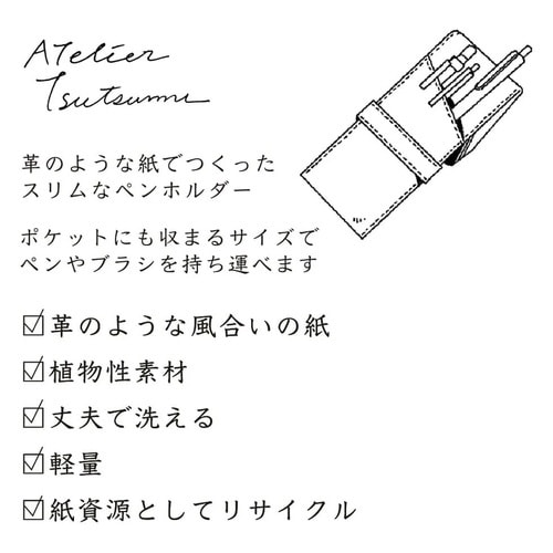 立てられるペンケース ブラウン×3