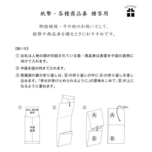 祝儀袋 御祝 フラワーガーデン×10