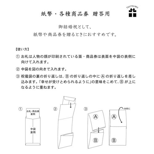 祝儀袋 結婚祝 羽根×10