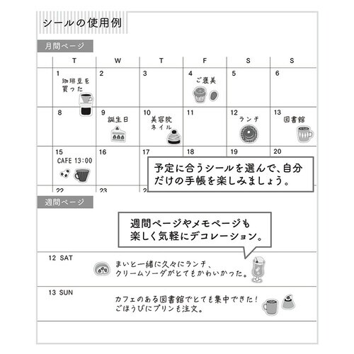 貼ってはがせるシール2683 カフェ柄×20