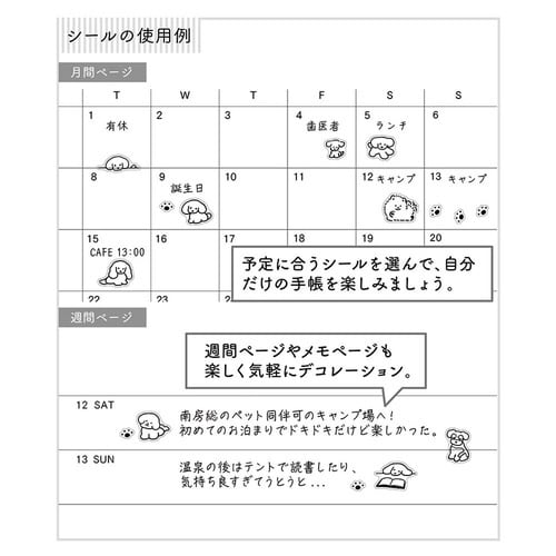貼ってはがせるシール2689 Sサ×20