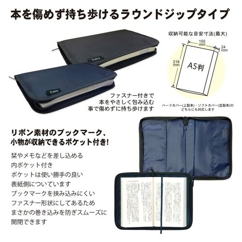 RZブックカバーNA5黒×3