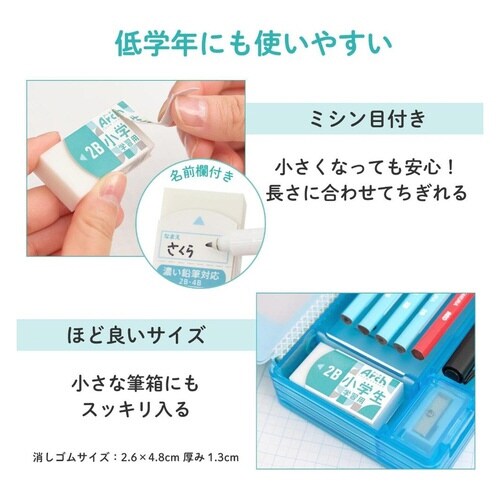 アーチ消しゴム 小学生学習用×30