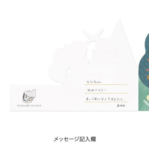 飾れる立体メッセージカード 誕生日×10
