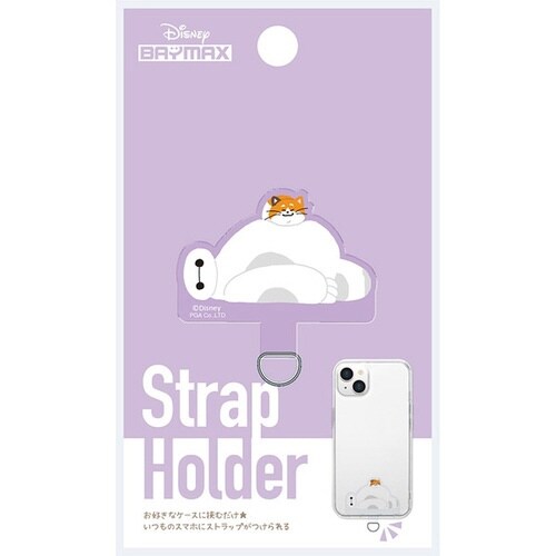 ストラップホルダーベイ×3