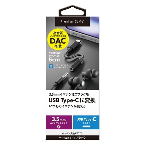 USB−Cイヤホン変換ア×3