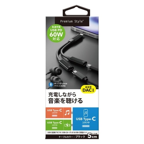 USB−Cイヤホン変換ア×2