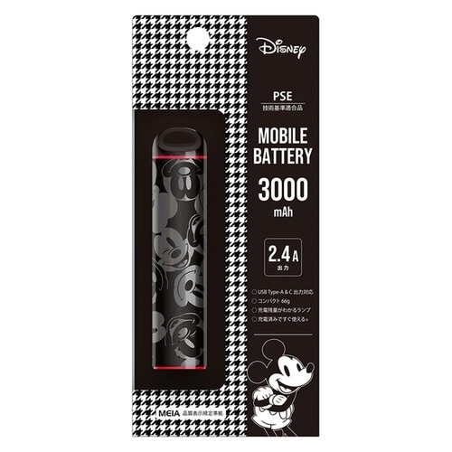 モバイルバッテリー