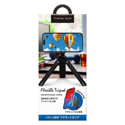 フレキシブルアーム三脚