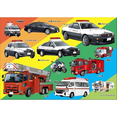 STEP5 働く車大集合×6