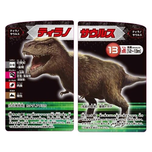 恐竜化石発掘カードゲーム×6