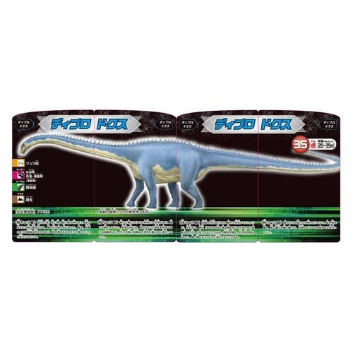 恐竜化石発掘カードゲーム×6