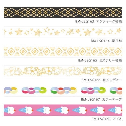 カラーテープ×20