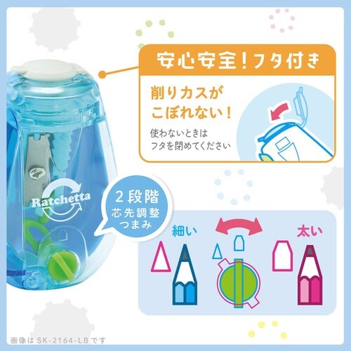 ラチェッタ 鉛筆削り 青×15