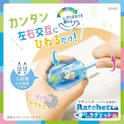 ラチェッタ 鉛筆削り 青×15