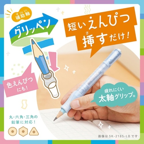 補助軸 グリッペン 消しゴム付き×10