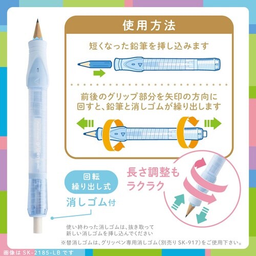 補助軸 グリッペン 消しゴム付き×10