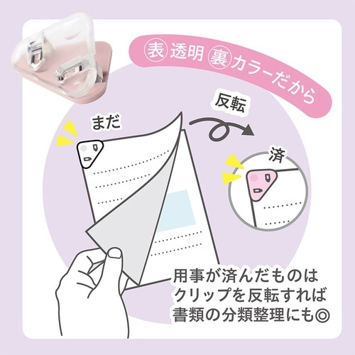 カドノクリップ 4個色込×10
