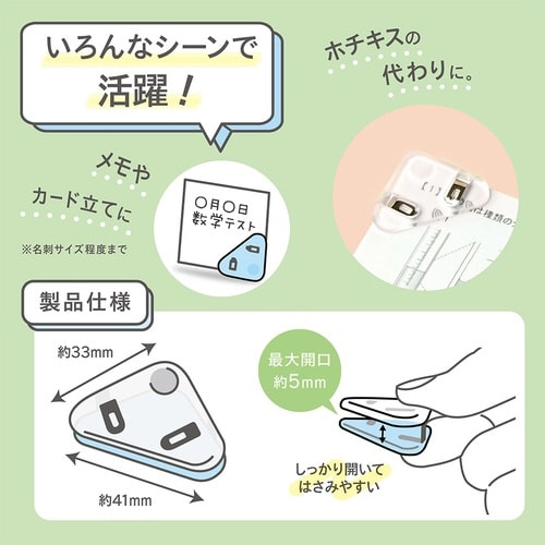 カドノクリップ 4個色込×10