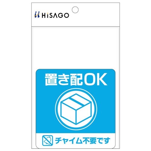 ステッカー置き配OK四角×2