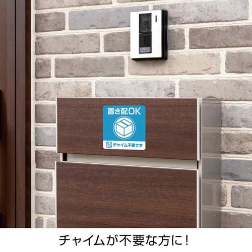 ステッカー置き配OK四角×2