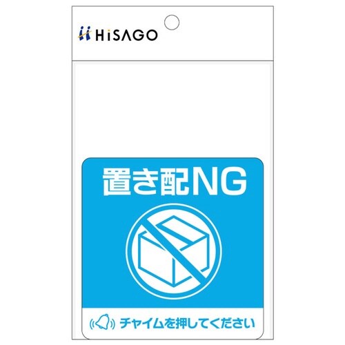 ステッカー置き配NG四角×2