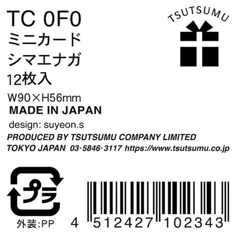 ミニカード シマエナガ 12枚入×20