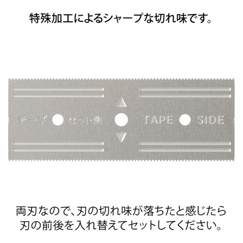 OPPテープカッター 替刃×10