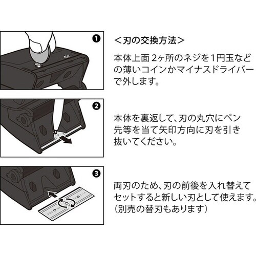 OPPテープカッター 替刃×10