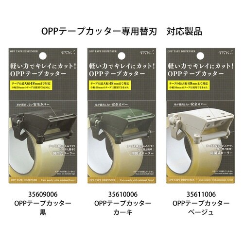 OPPテープカッター 替刃×10