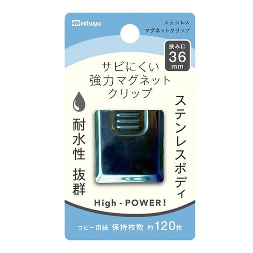 SUSマグクリップ36×10