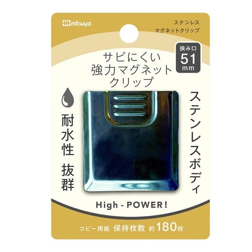SUSマグクリップ51×10