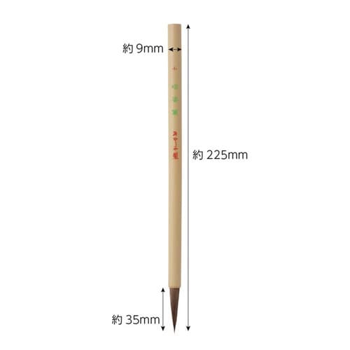 書道筆 塔婆筆 白軸 小×4