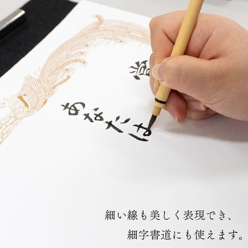 書道筆 細筆 至楽 大×2