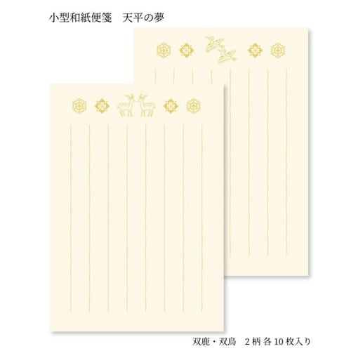 小型和紙便箋 天平の夢 B6 2×10